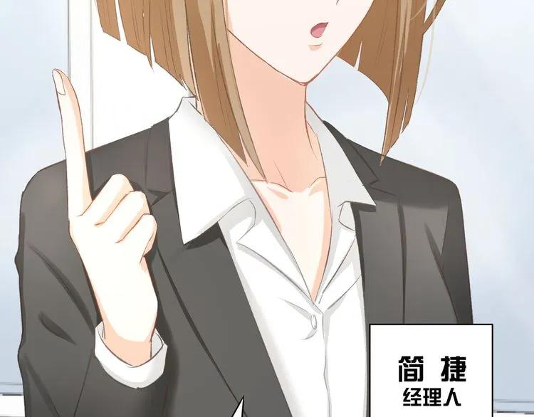 《暖婚撩人，顾少宠妻上瘾》第13话 因为你是我老婆！ 第14页