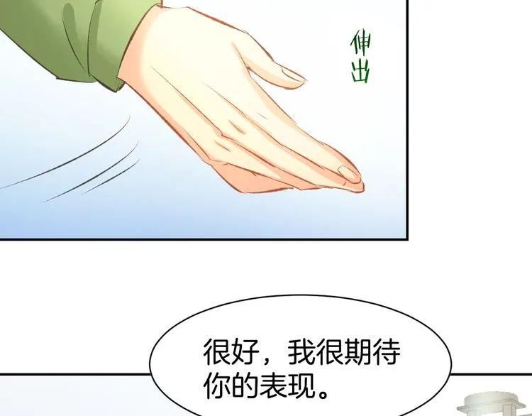 《暖婚撩人，顾少宠妻上瘾》第13话 因为你是我老婆！ 第26页