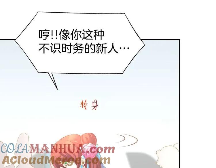 《暖婚撩人，顾少宠妻上瘾》第13话 因为你是我老婆！ 第69页