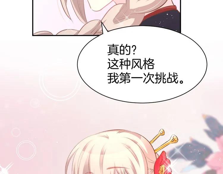 《暖婚撩人，顾少宠妻上瘾》第13话 因为你是我老婆！ 第40页