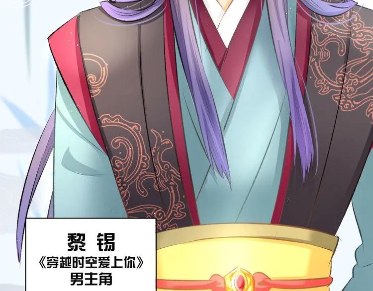 《暖婚撩人，顾少宠妻上瘾》第13话 因为你是我老婆！ 第47页