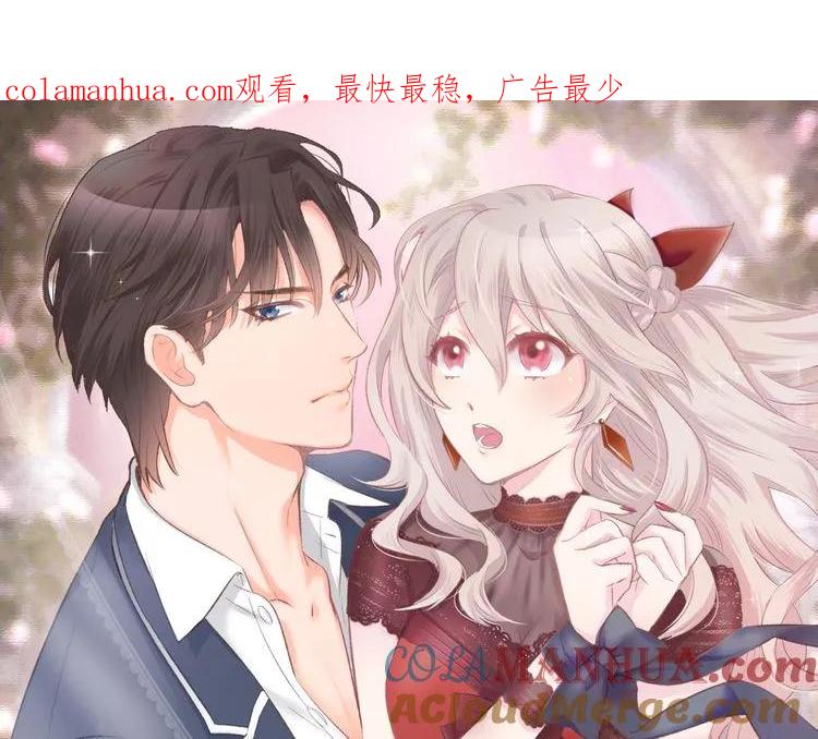 《暖婚撩人，顾少宠妻上瘾》第13话 因为你是我老婆！ 第1页