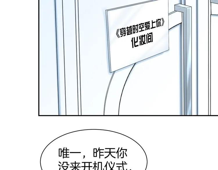 《暖婚撩人，顾少宠妻上瘾》第13话 因为你是我老婆！ 第7页