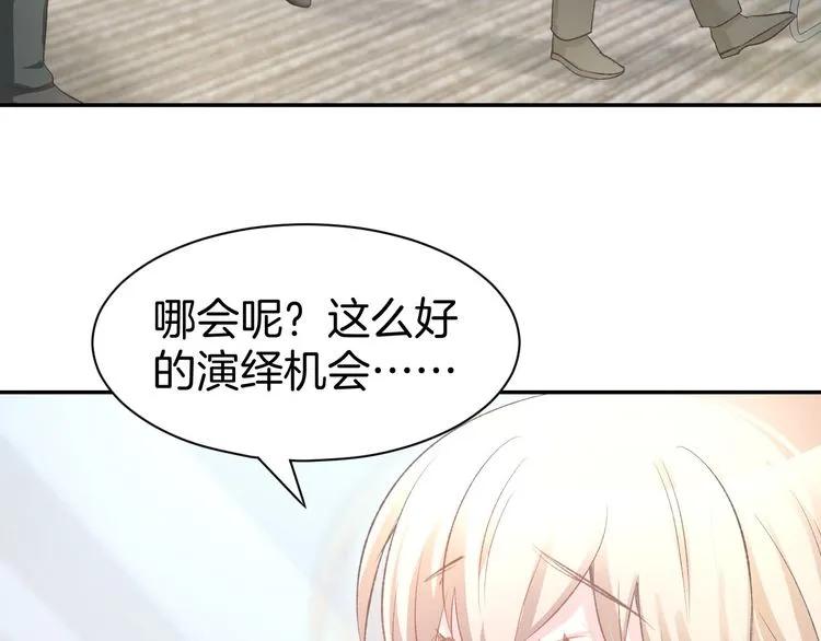 《暖婚撩人，顾少宠妻上瘾》第13话 因为你是我老婆！ 第10页