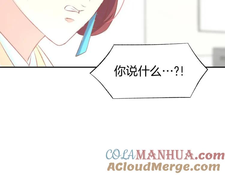 《暖婚撩人，顾少宠妻上瘾》第13话 因为你是我老婆！ 第65页