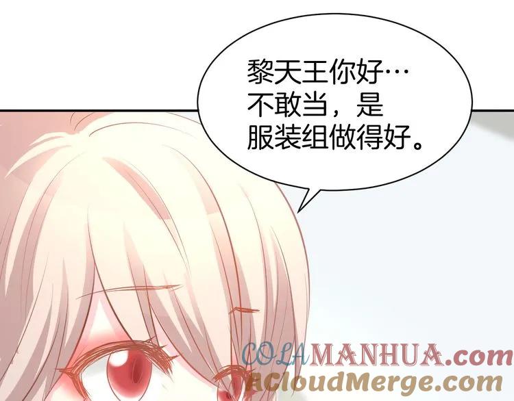 《暖婚撩人，顾少宠妻上瘾》第13话 因为你是我老婆！ 第49页