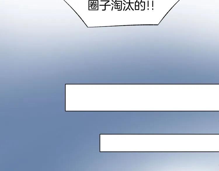 《暖婚撩人，顾少宠妻上瘾》第13话 因为你是我老婆！ 第71页
