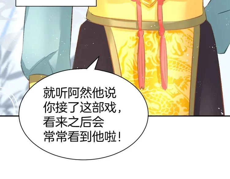 《暖婚撩人，顾少宠妻上瘾》第13话 因为你是我老婆！ 第48页