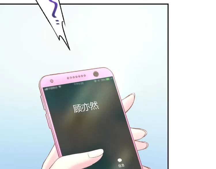 《暖婚撩人，顾少宠妻上瘾》第13话 因为你是我老婆！ 第79页