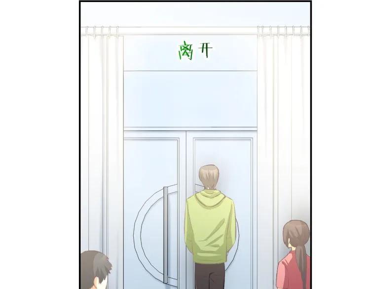 《暖婚撩人，顾少宠妻上瘾》第13话 因为你是我老婆！ 第30页
