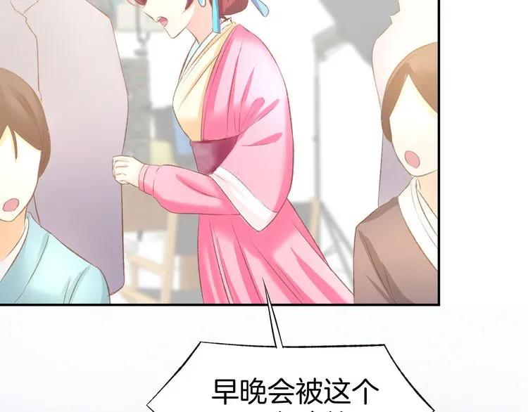 《暖婚撩人，顾少宠妻上瘾》第13话 因为你是我老婆！ 第70页