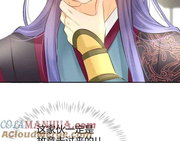 《暖婚撩人，顾少宠妻上瘾》第13话 因为你是我老婆！ 第53页