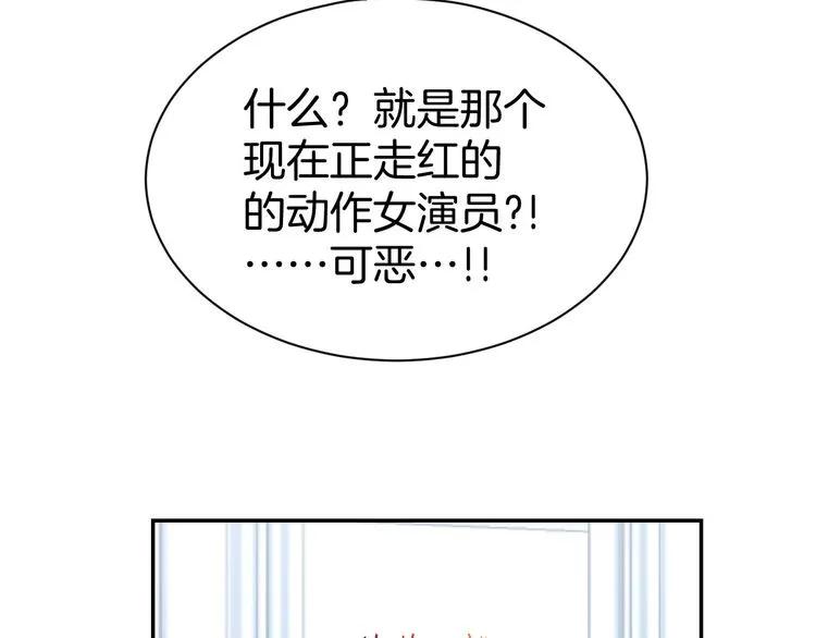 《暖婚撩人，顾少宠妻上瘾》第14话 怒斥绿茶！ 第47页