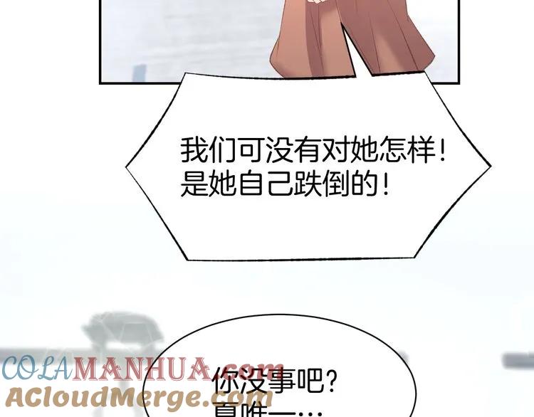 《暖婚撩人，顾少宠妻上瘾》第14话 怒斥绿茶！ 第49页