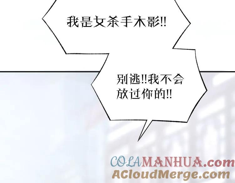 《暖婚撩人，顾少宠妻上瘾》第14话 怒斥绿茶！ 第65页
