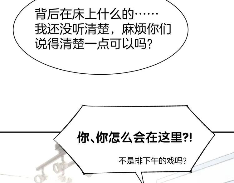 《暖婚撩人，顾少宠妻上瘾》第14话 怒斥绿茶！ 第19页