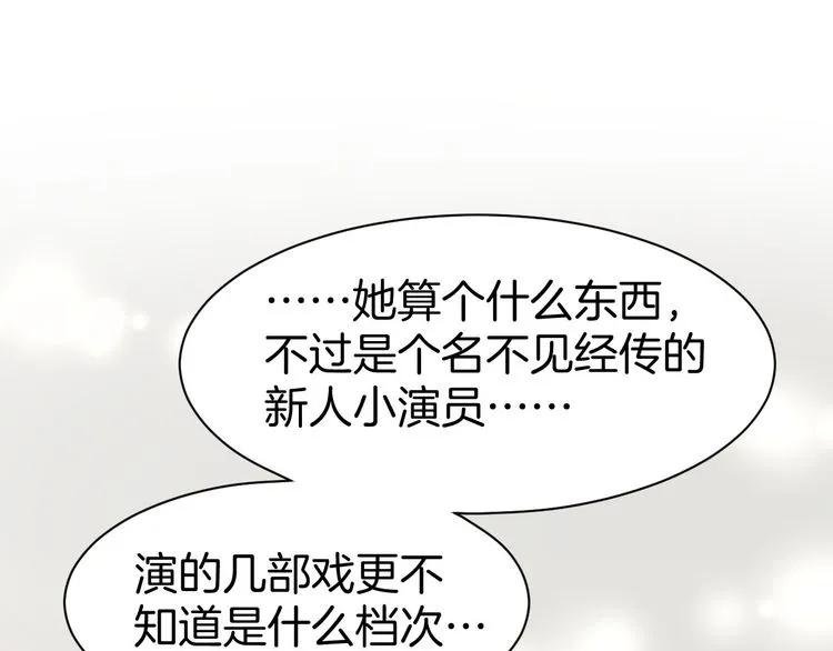 《暖婚撩人，顾少宠妻上瘾》第14话 怒斥绿茶！ 第6页