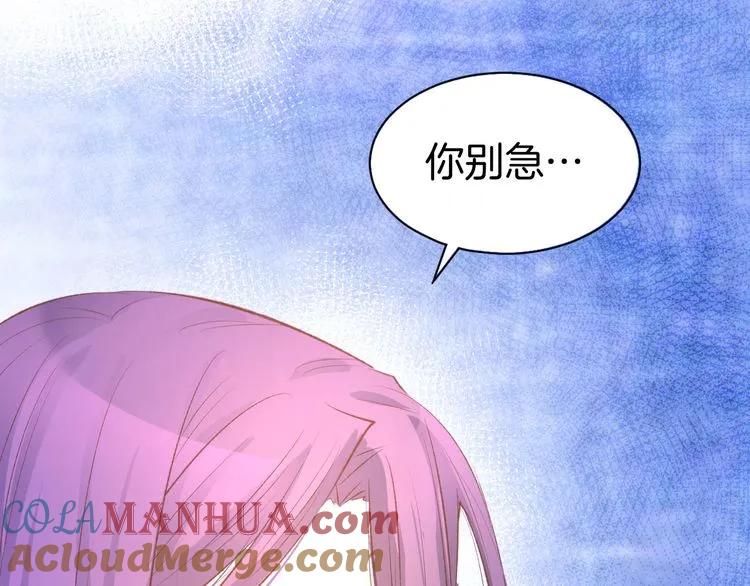 《暖婚撩人，顾少宠妻上瘾》第14话 怒斥绿茶！ 第113页