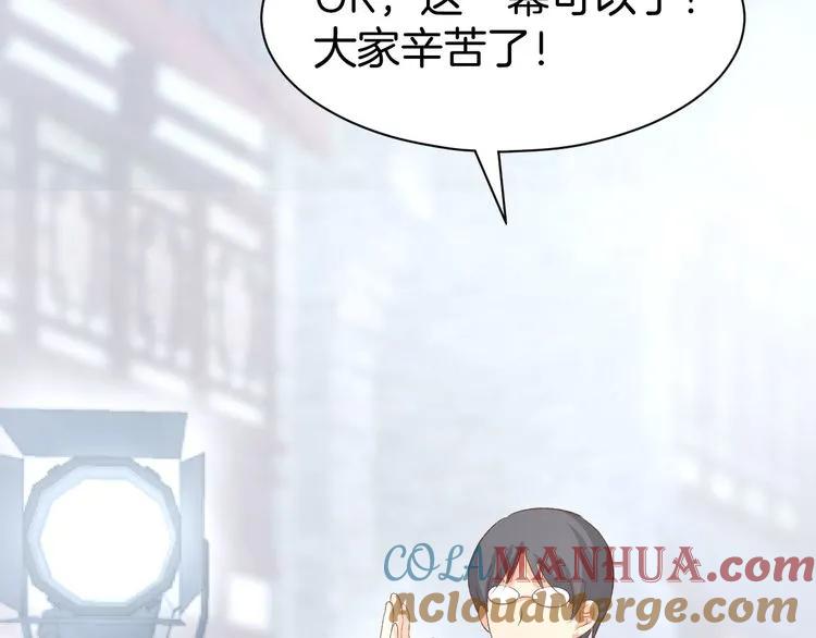 《暖婚撩人，顾少宠妻上瘾》第14话 怒斥绿茶！ 第77页