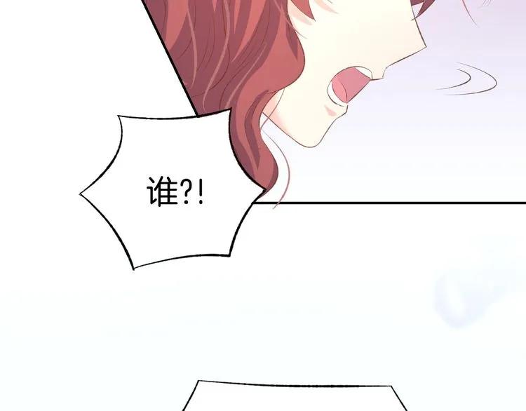 《暖婚撩人，顾少宠妻上瘾》第14话 怒斥绿茶！ 第39页