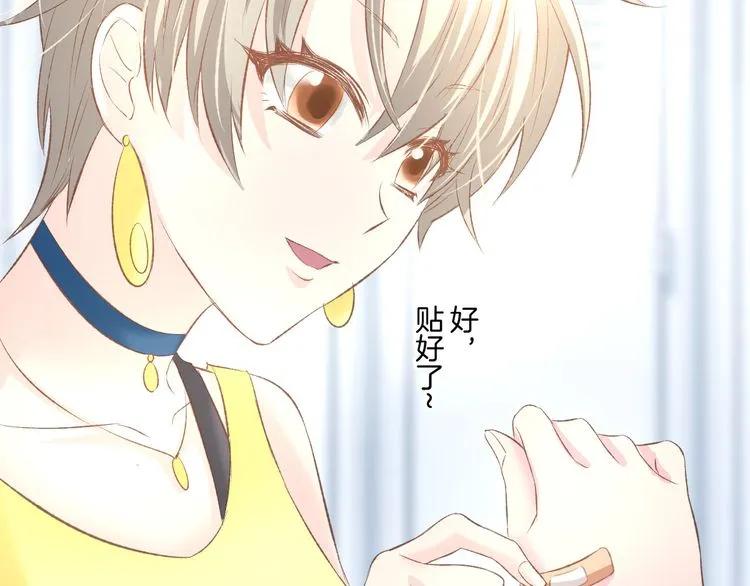 《暖婚撩人，顾少宠妻上瘾》第14话 怒斥绿茶！ 第54页