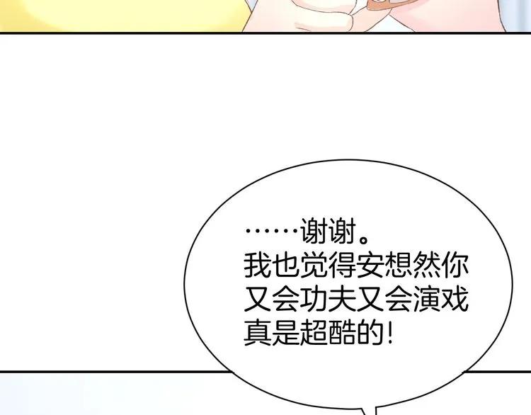 《暖婚撩人，顾少宠妻上瘾》第14话 怒斥绿茶！ 第55页