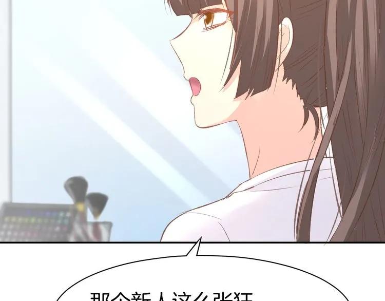 《暖婚撩人，顾少宠妻上瘾》第14话 怒斥绿茶！ 第10页
