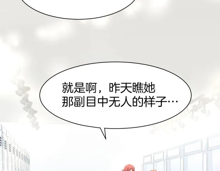 《暖婚撩人，顾少宠妻上瘾》第14话 怒斥绿茶！ 第7页