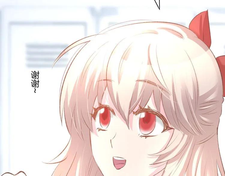 《暖婚撩人，顾少宠妻上瘾》第14话 怒斥绿茶！ 第56页