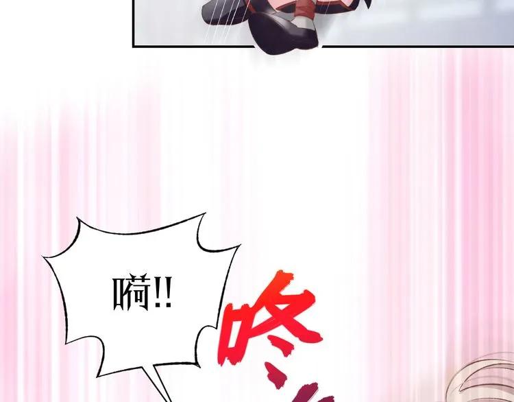《暖婚撩人，顾少宠妻上瘾》第14话 怒斥绿茶！ 第70页