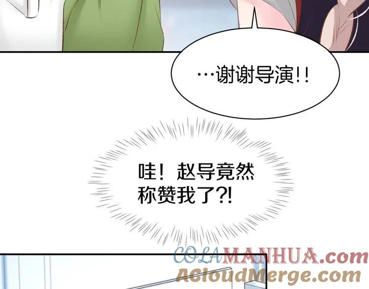 《暖婚撩人，顾少宠妻上瘾》第14话 怒斥绿茶！ 第81页
