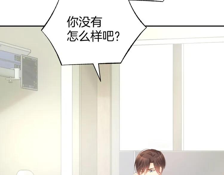 《暖婚撩人，顾少宠妻上瘾》第14话 怒斥绿茶！ 第91页