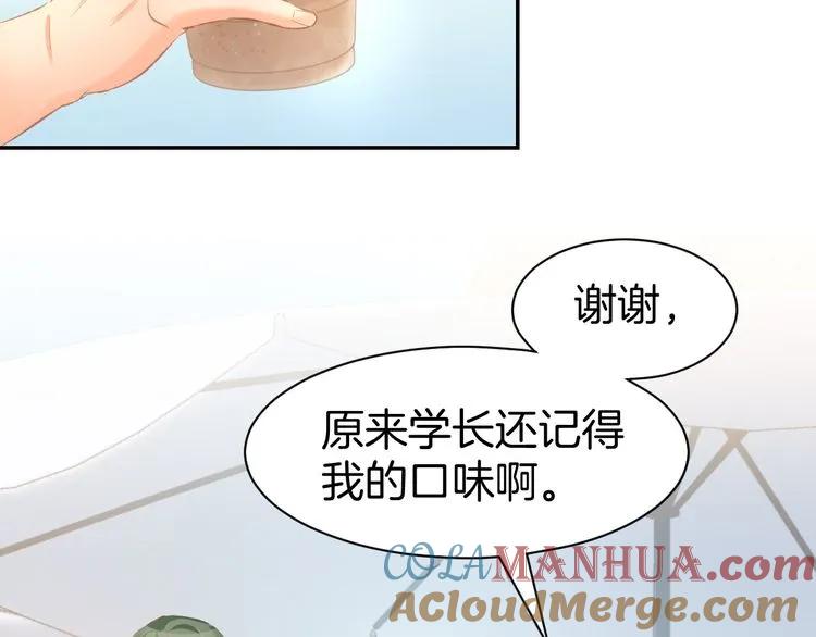 《暖婚撩人，顾少宠妻上瘾》第15话 又不听话？！ 第9页