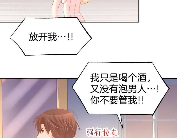 《暖婚撩人，顾少宠妻上瘾》第15话 又不听话？！ 第102页