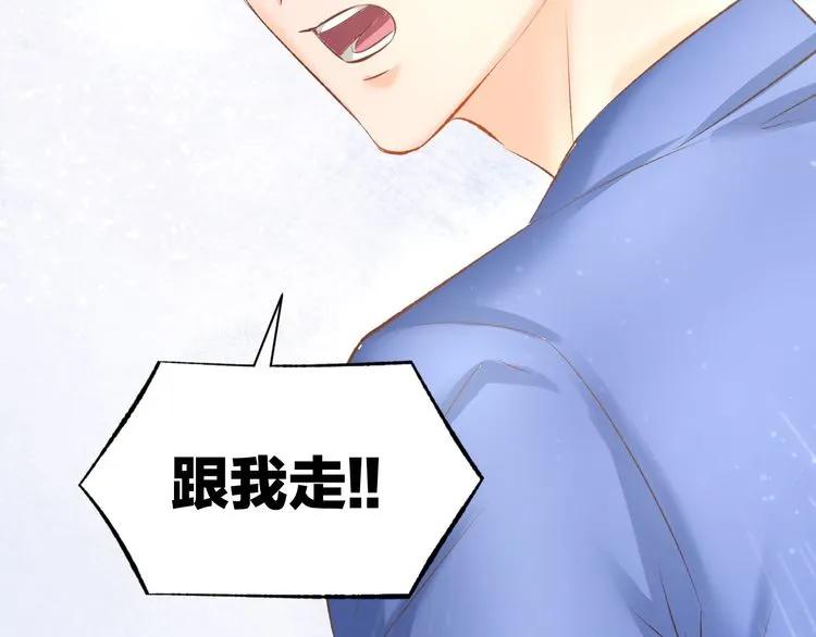 《暖婚撩人，顾少宠妻上瘾》第15话 又不听话？！ 第106页