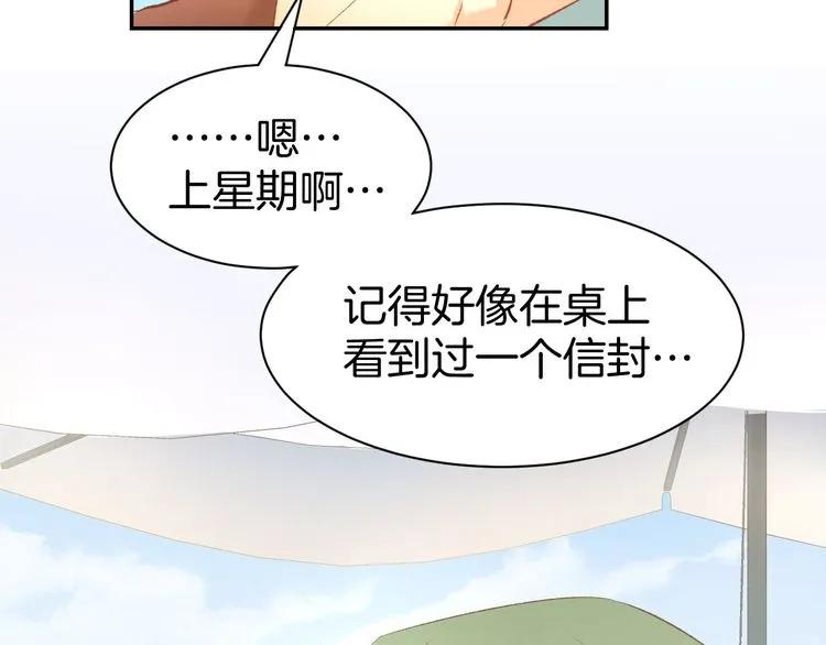 《暖婚撩人，顾少宠妻上瘾》第15话 又不听话？！ 第34页