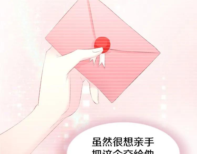 《暖婚撩人，顾少宠妻上瘾》第15话 又不听话？！ 第28页