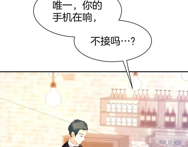 《暖婚撩人，顾少宠妻上瘾》第15话 又不听话？！ 第86页