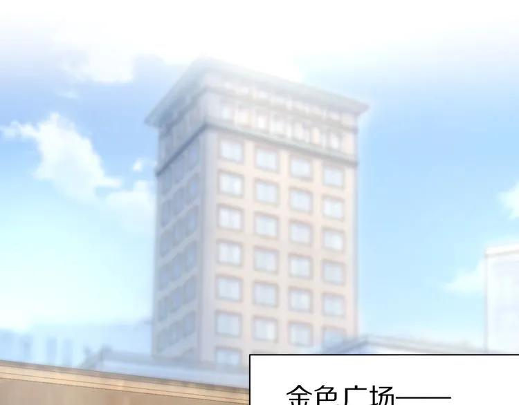 《暖婚撩人，顾少宠妻上瘾》第15话 又不听话？！ 第6页