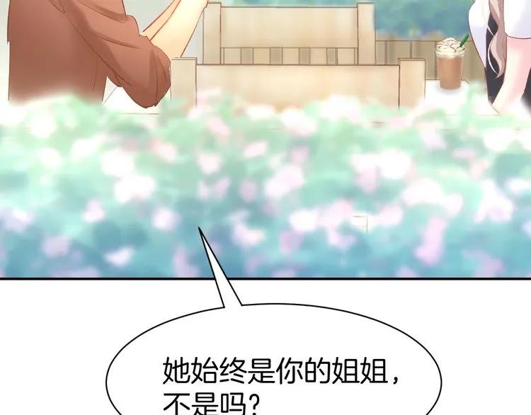 《暖婚撩人，顾少宠妻上瘾》第15话 又不听话？！ 第42页