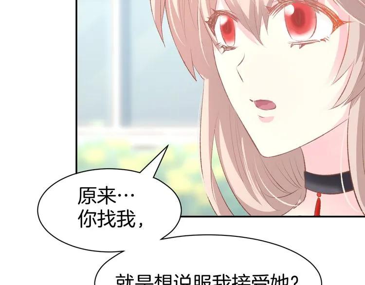 《暖婚撩人，顾少宠妻上瘾》第15话 又不听话？！ 第44页