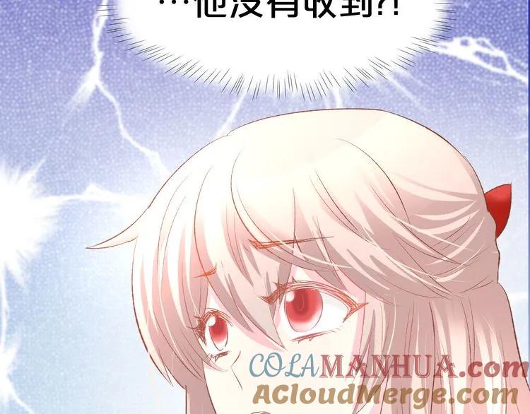 《暖婚撩人，顾少宠妻上瘾》第15话 又不听话？！ 第37页