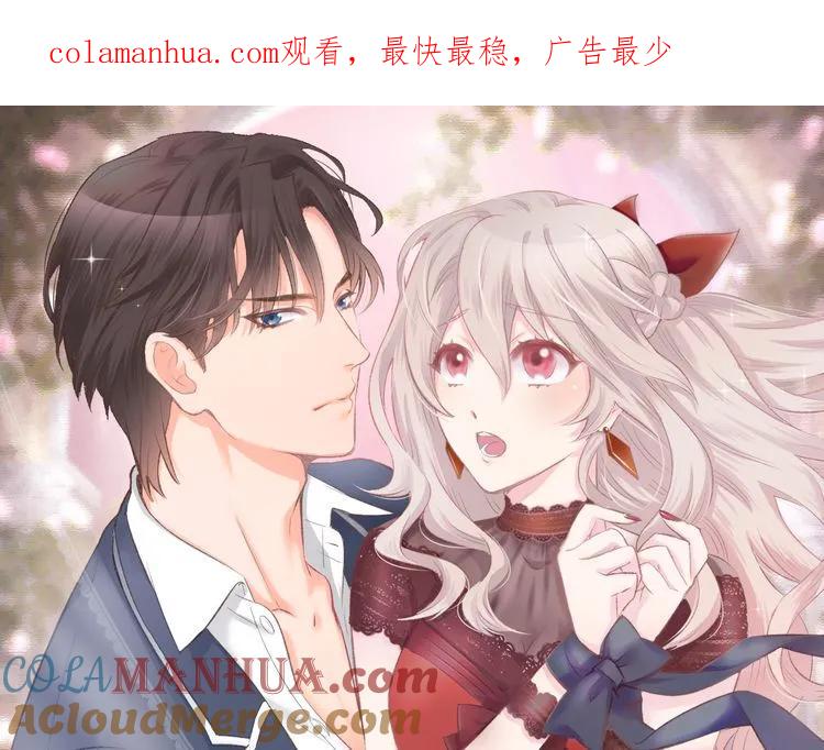 《暖婚撩人，顾少宠妻上瘾》第15话 又不听话？！ 第1页