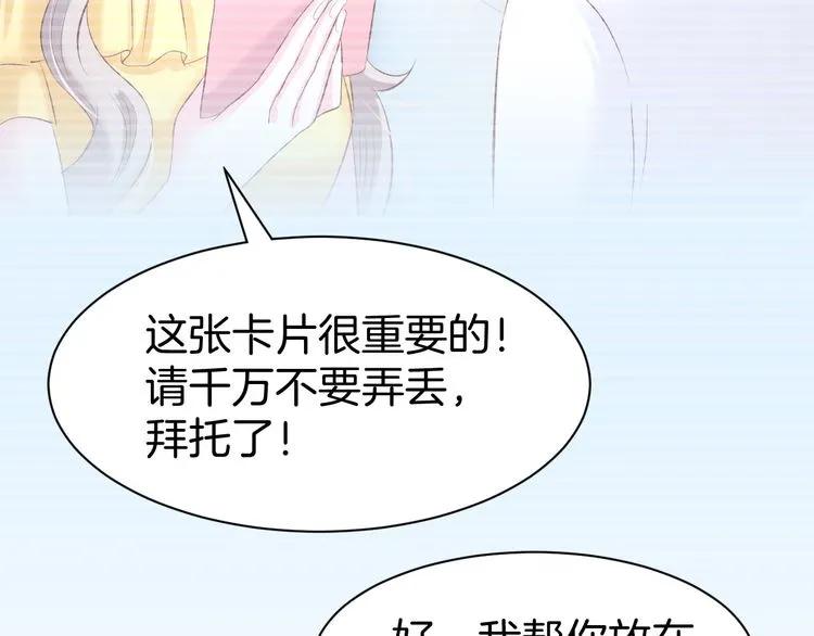 《暖婚撩人，顾少宠妻上瘾》第15话 又不听话？！ 第32页