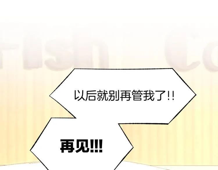 《暖婚撩人，顾少宠妻上瘾》第15话 又不听话？！ 第79页