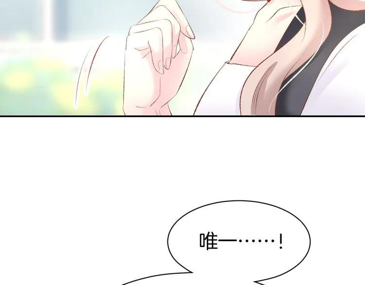 《暖婚撩人，顾少宠妻上瘾》第15话 又不听话？！ 第63页