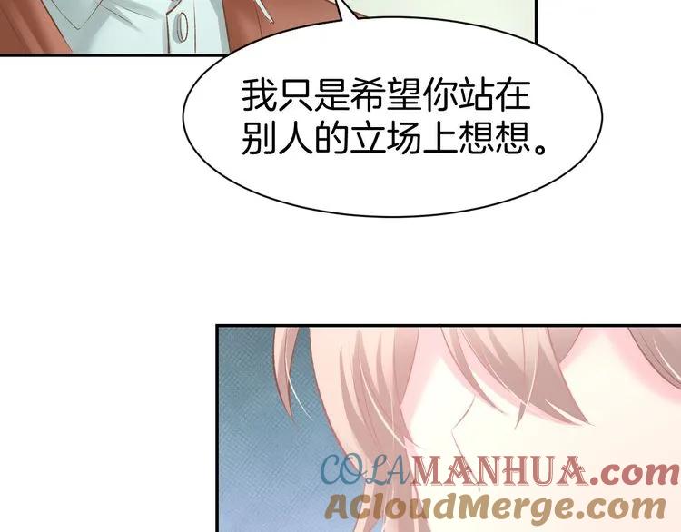 《暖婚撩人，顾少宠妻上瘾》第15话 又不听话？！ 第53页