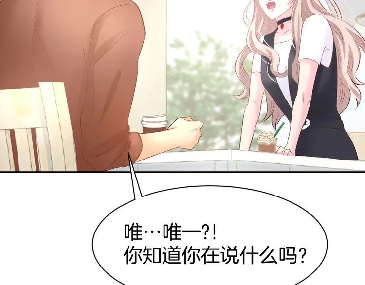 《暖婚撩人，顾少宠妻上瘾》第15话 又不听话？！ 第74页