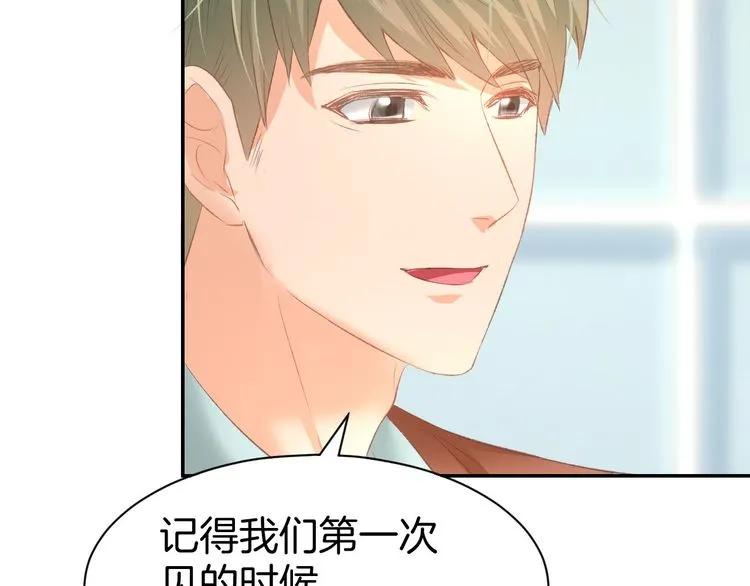 《暖婚撩人，顾少宠妻上瘾》第15话 又不听话？！ 第12页