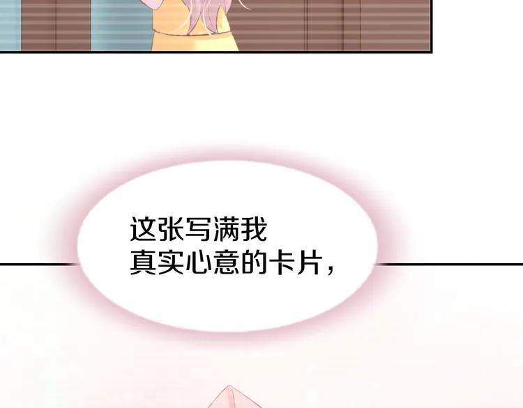 《暖婚撩人，顾少宠妻上瘾》第15话 又不听话？！ 第27页